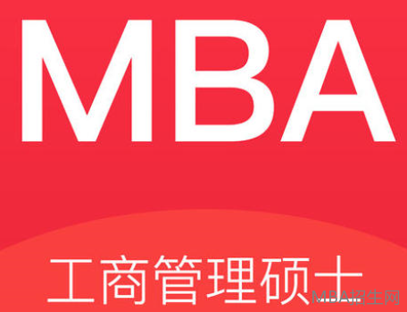 免聯考mba