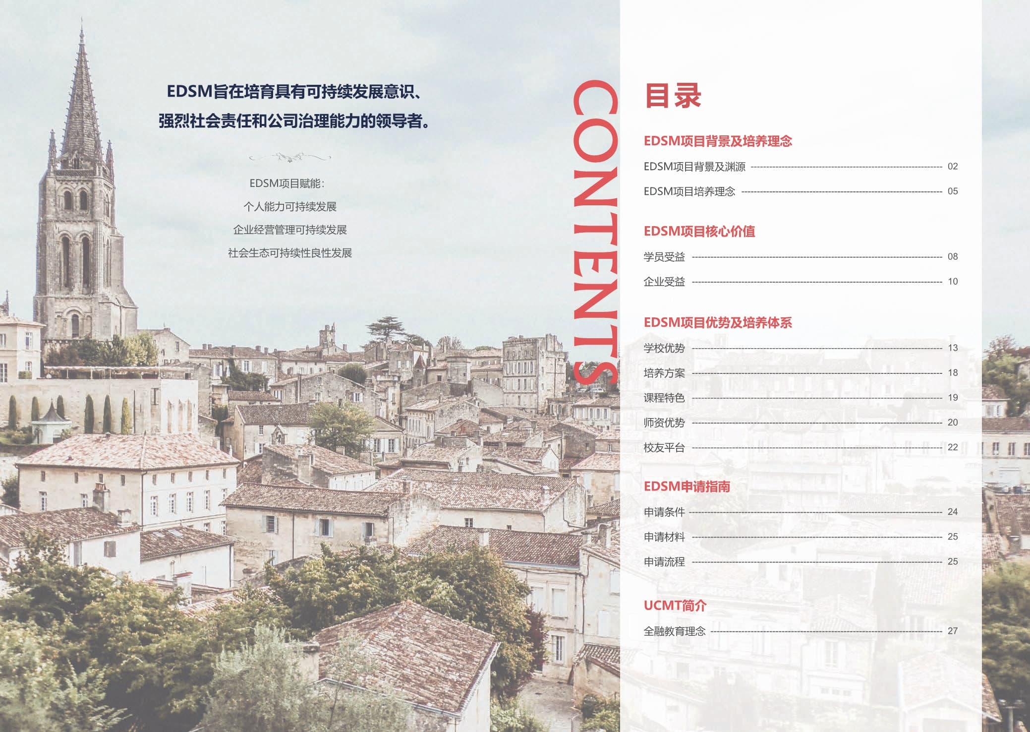 蒙彼利埃大學·EDSM工商管理博士（可持續管理） 招生簡章（2024）_第2頁-min