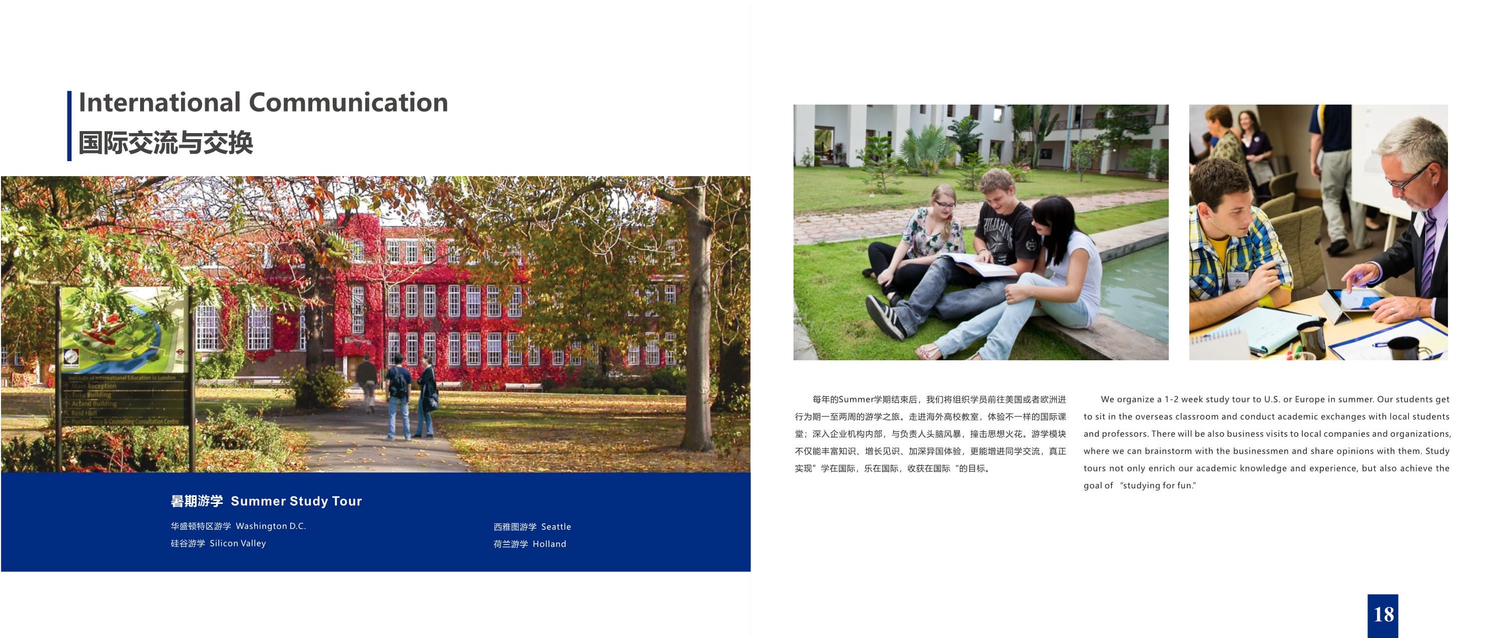 上海財經(jīng)大學-美國韋伯斯特大學MBA_第11頁-min