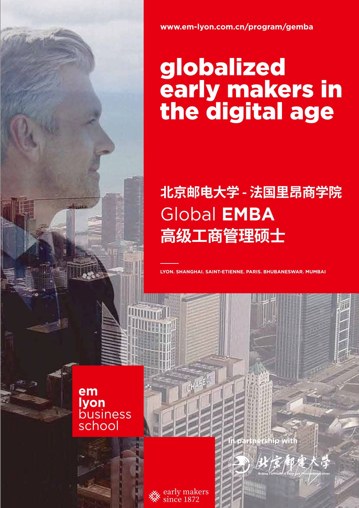 北京郵電大學—法國里昂商學院 GMBA_第1頁
