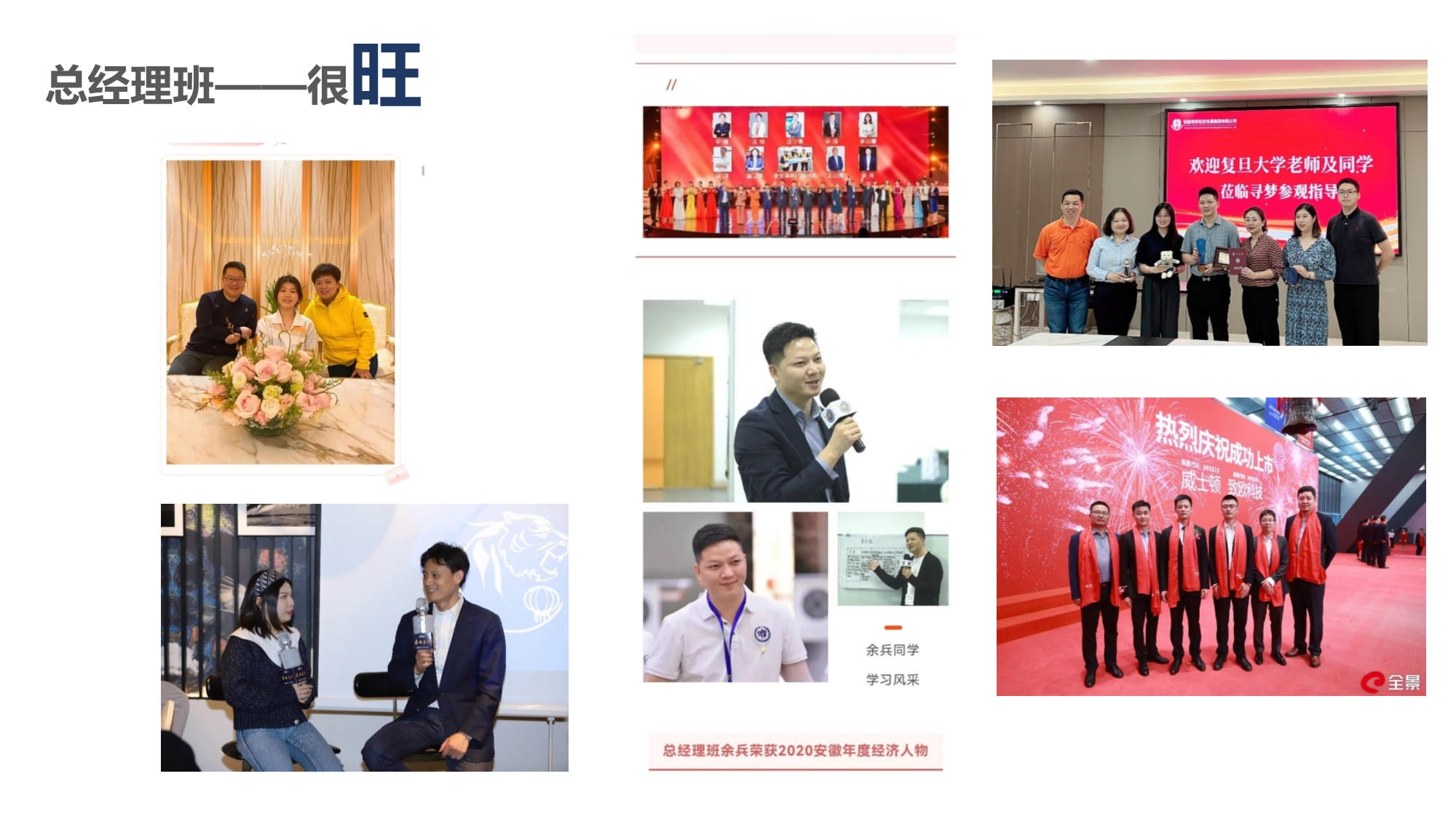 AMP戰略落地總經理實踐課程_第17頁