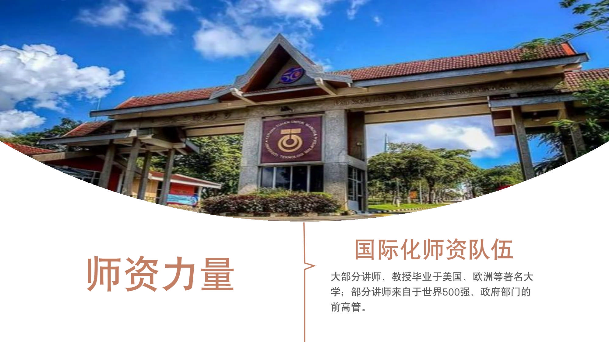 馬來西亞理工大學(xué)博士（留學(xué)）_第8頁(yè)