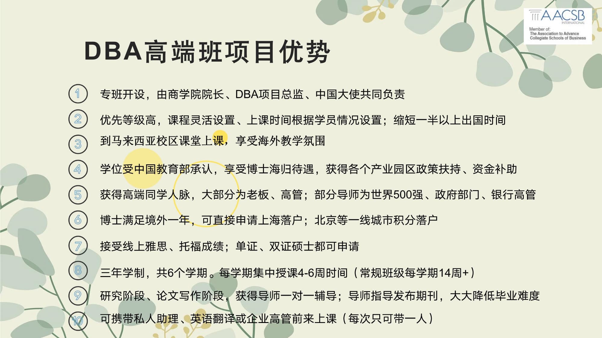 馬來西亞理工大學(xué)博士（留學(xué)）_第13頁(yè)-min