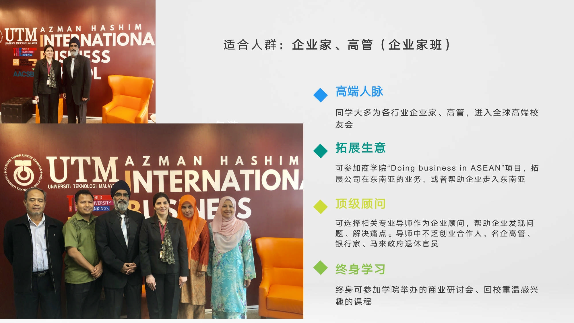 馬來西亞理工大學(xué)博士（留學(xué)）_第14頁(yè)