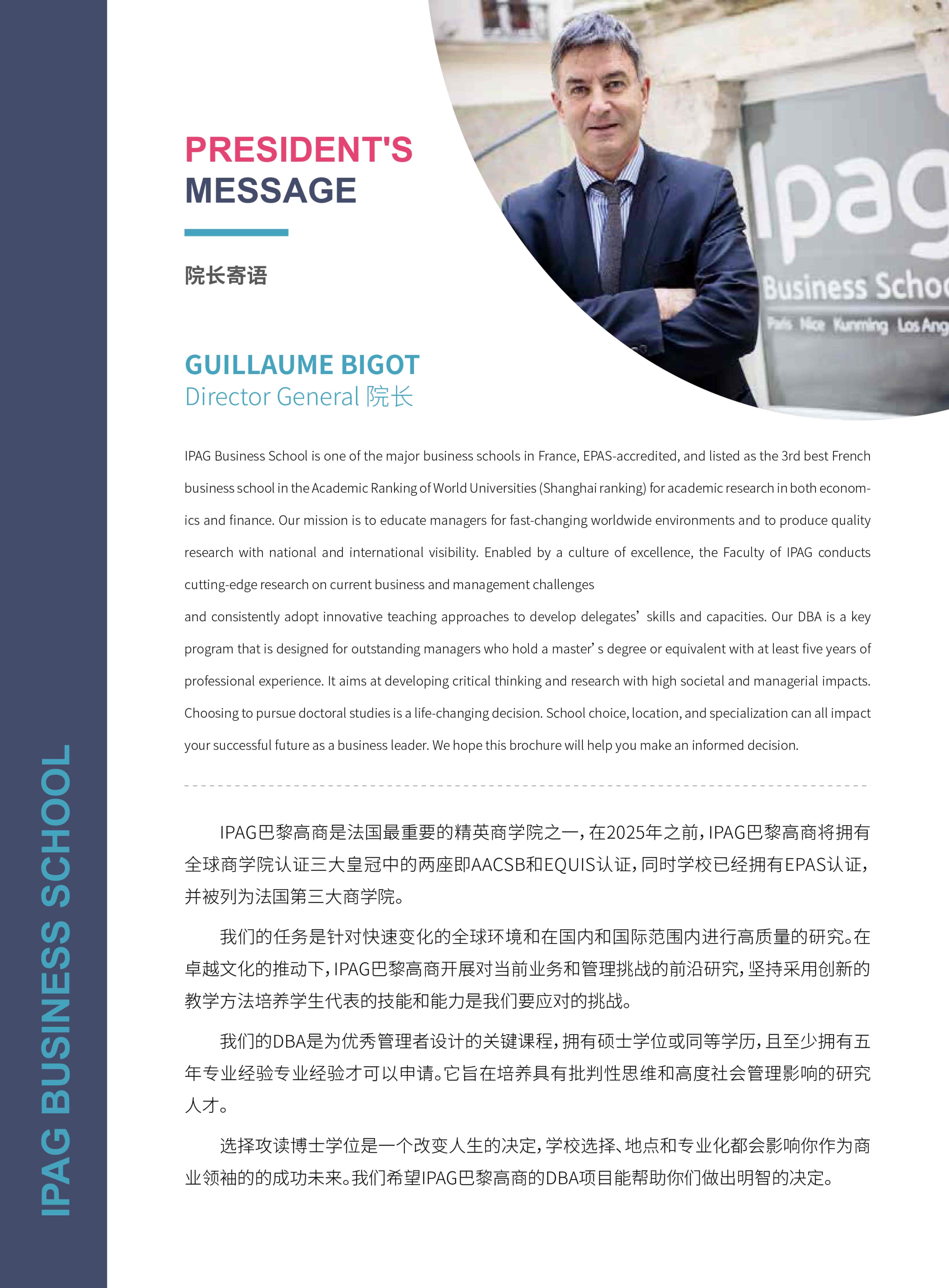 法國IPAG巴黎高等商學院DBA（數字經濟方向，健康管理方向）_第6頁-min