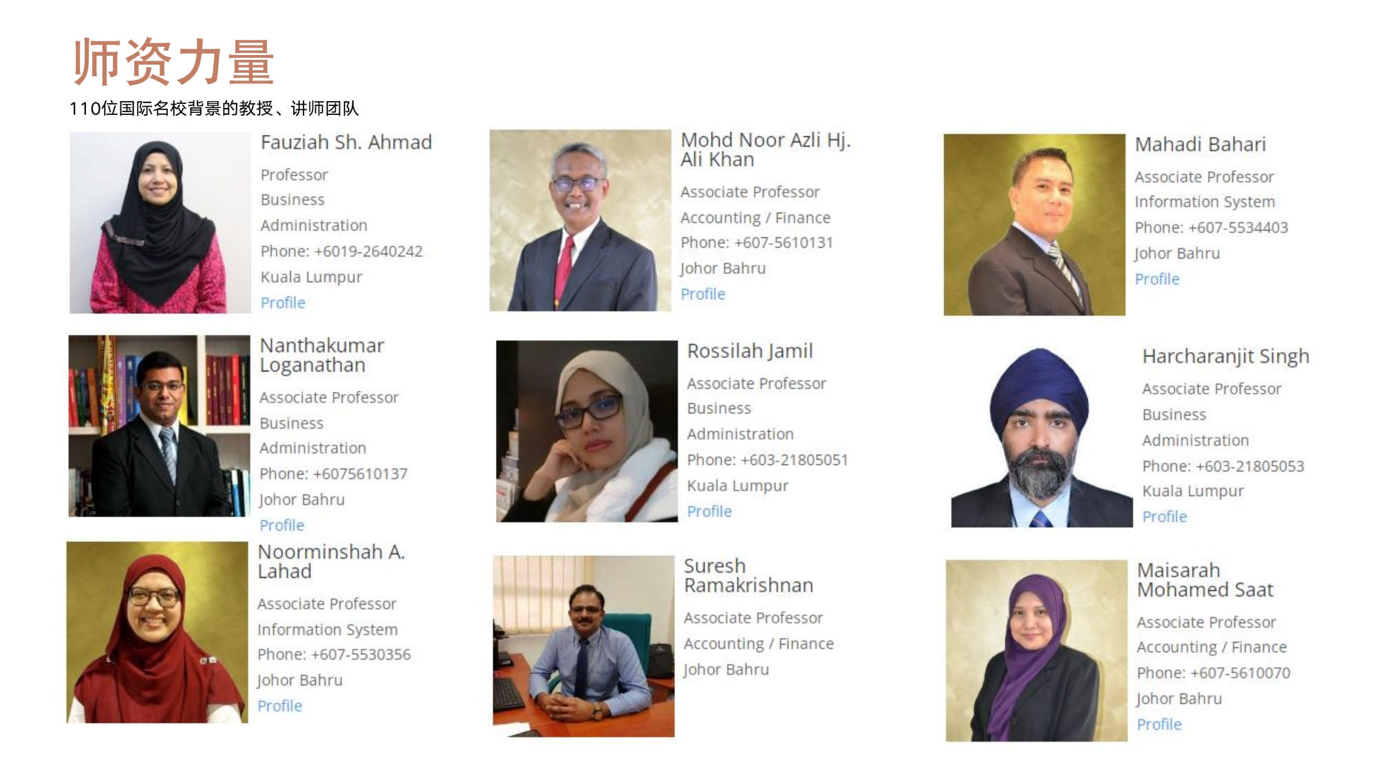 馬來西亞理工大學(xué)博士（留學(xué)）_第9頁(yè)