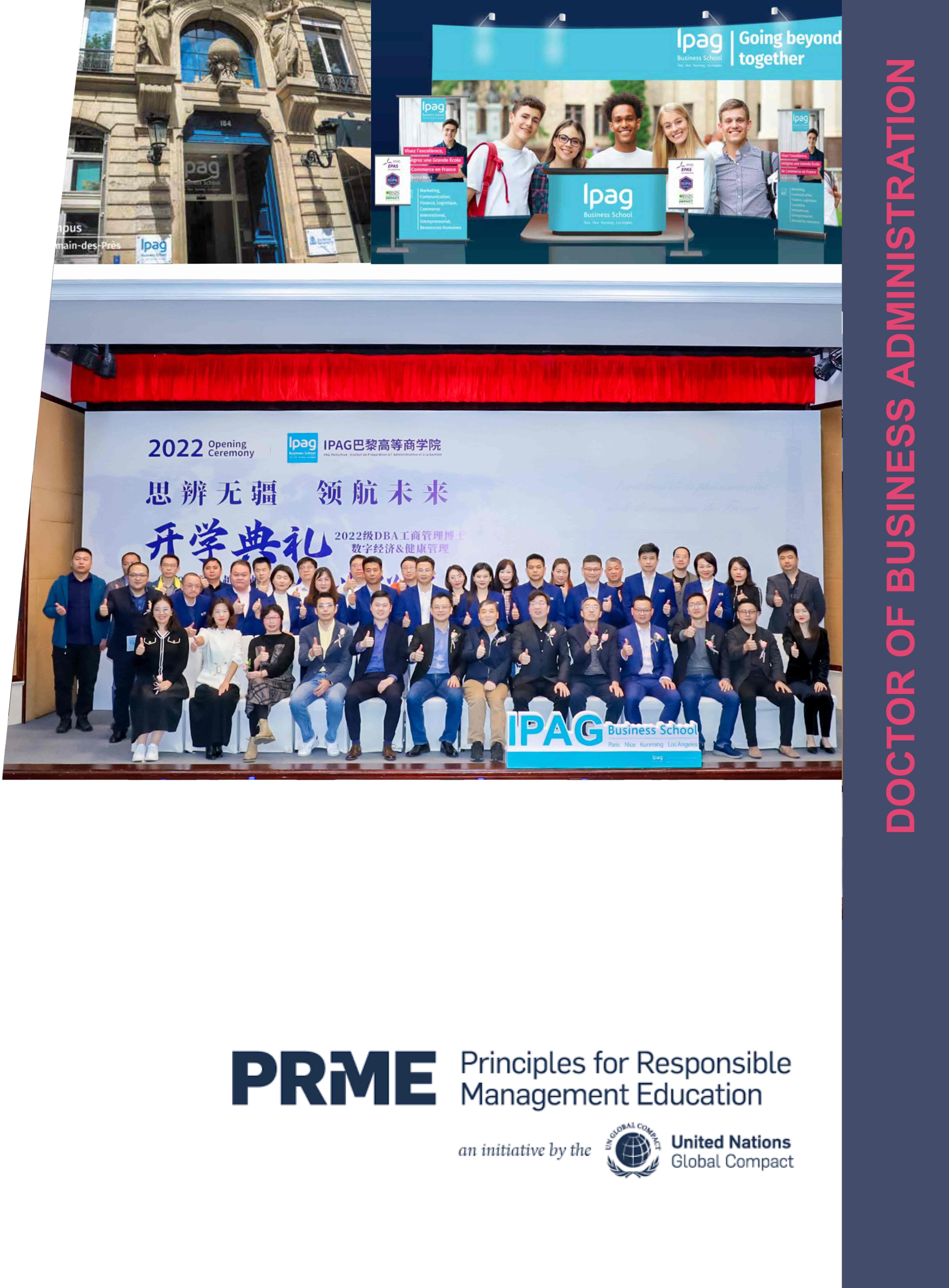 法國IPAG巴黎高等商學院DBA（數字經濟方向，健康管理方向）_第23頁-min