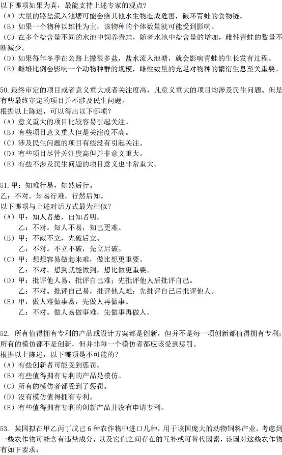 2018年管理類聯考綜合真題