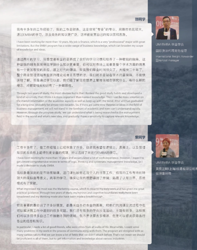 法國蒙比利埃大學(xué)EMBA