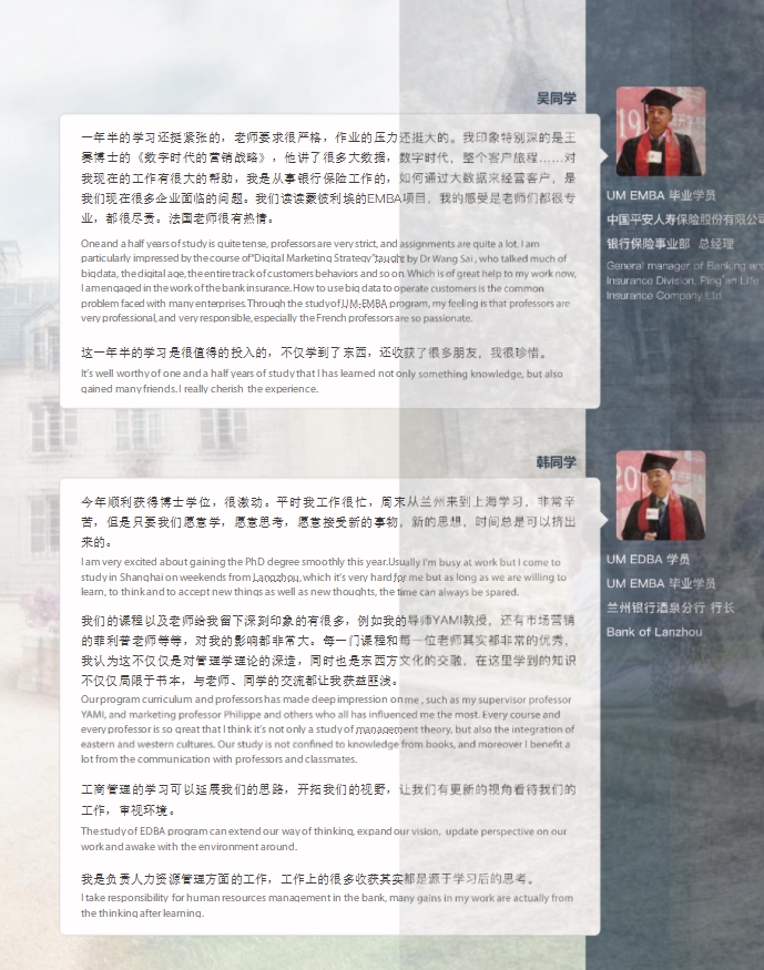 法國蒙比利埃大學(xué)EMBA