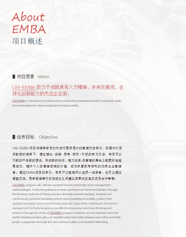 法國蒙比利埃大學(xué)EMBA