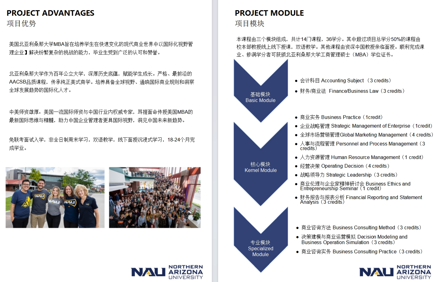 HEC比利時列日大學(xué)EMBA