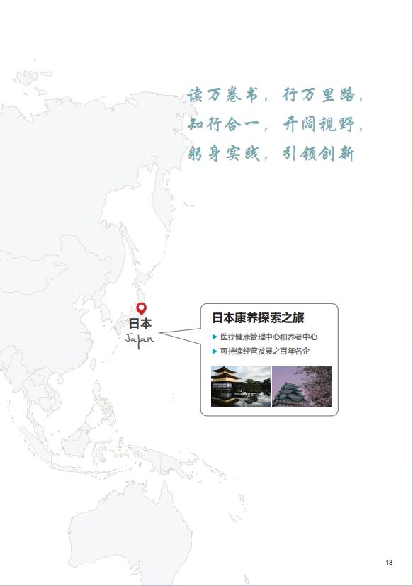 法國巴黎高科路橋大學-醫療科創管理博士DBA