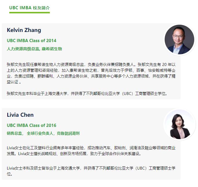 8.25|如何通過MBA打造你的職場優(yōu)勢？