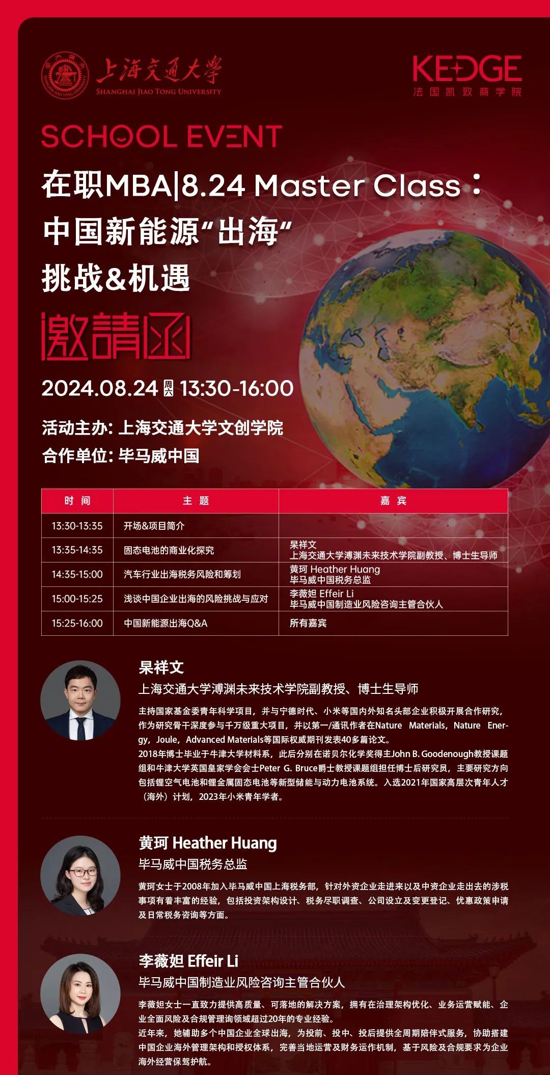 8.24｜中國新能源“出海” 挑戰&機遇