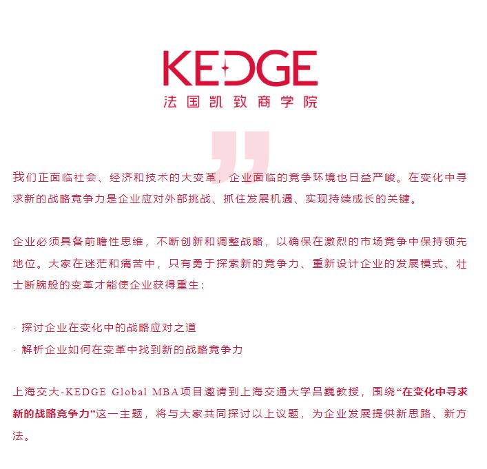 11.2 在變化中尋求新的戰略競爭力