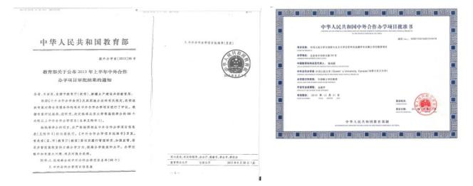 中國人民大學-加拿大女王大學金融碩士項目（行業高管班）招生簡章