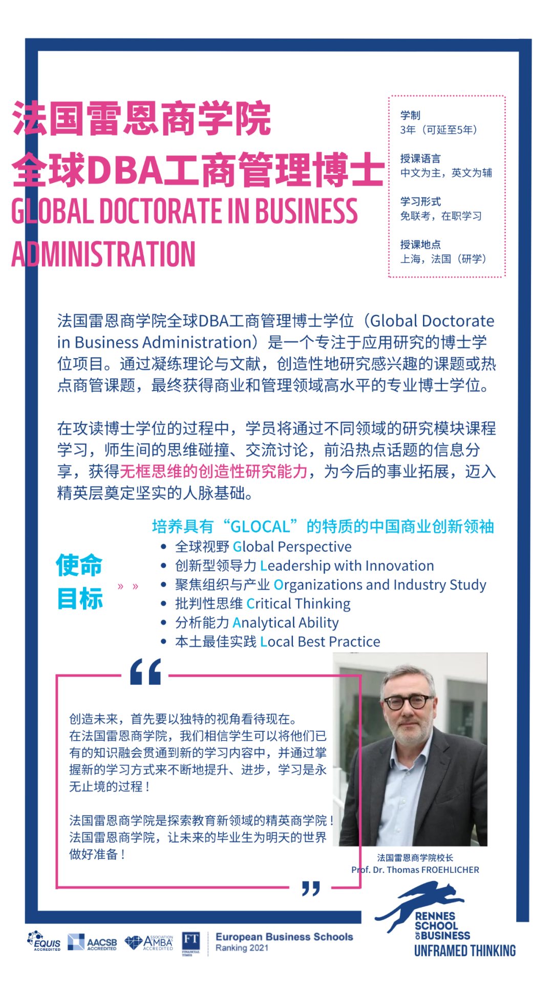 11.23-24 | 《戰略管理前沿與案例研究》