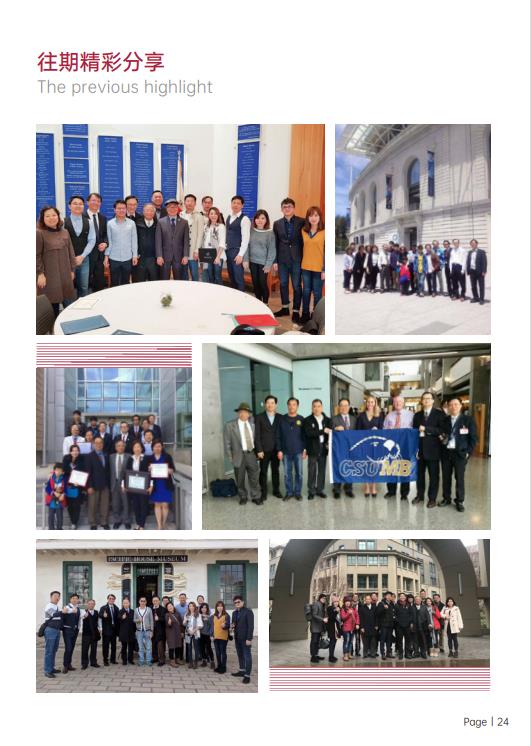 美國斯坦福大學、加州大學伯克利分校、加州州立大學三校博士后研究班