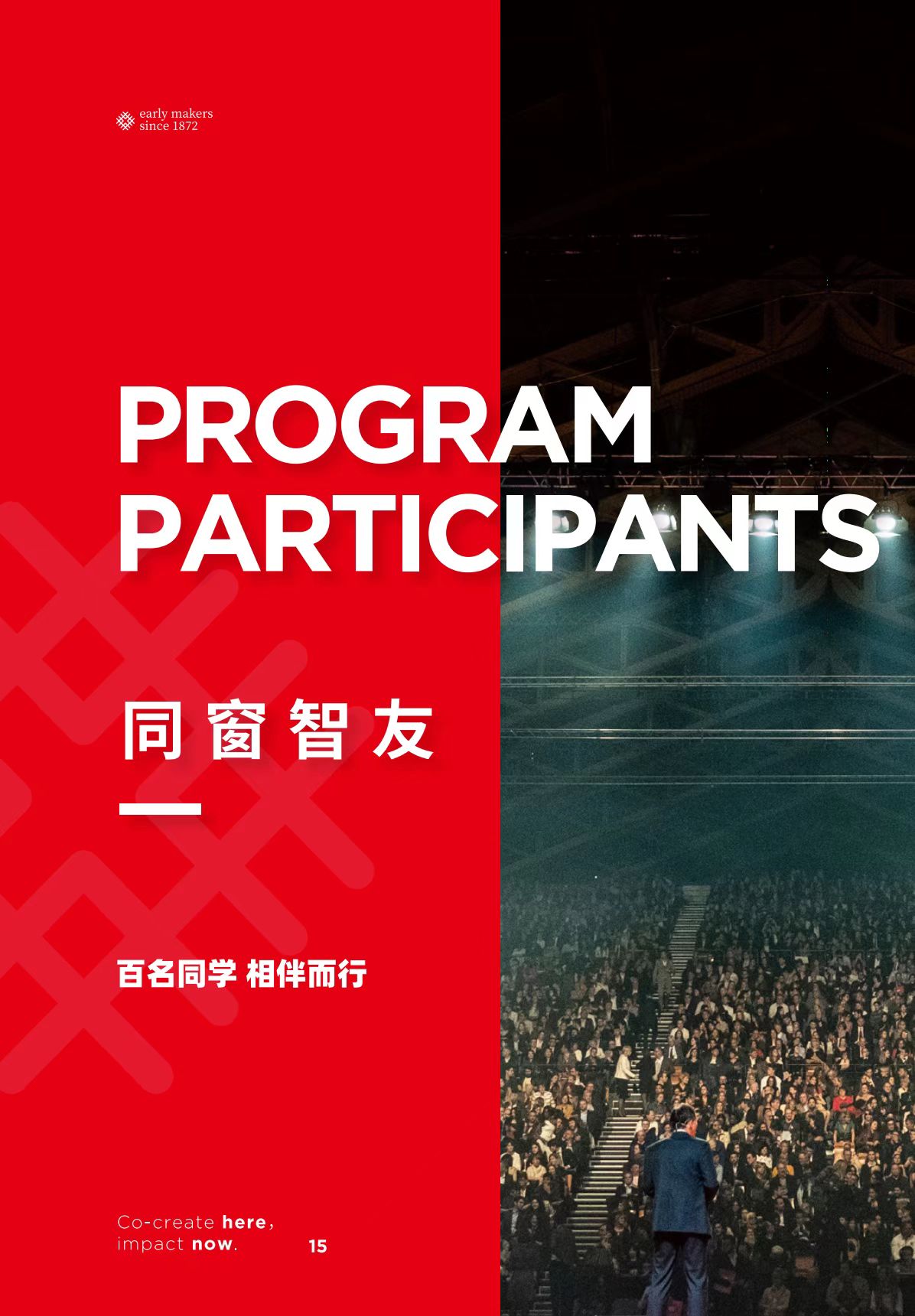 法國里昂商學院 DBA