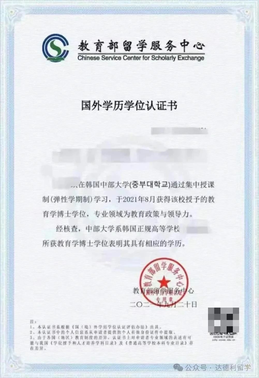 最新！最全！中留服學(xué)歷認(rèn)證增加這些標(biāo)注，意味著什么？