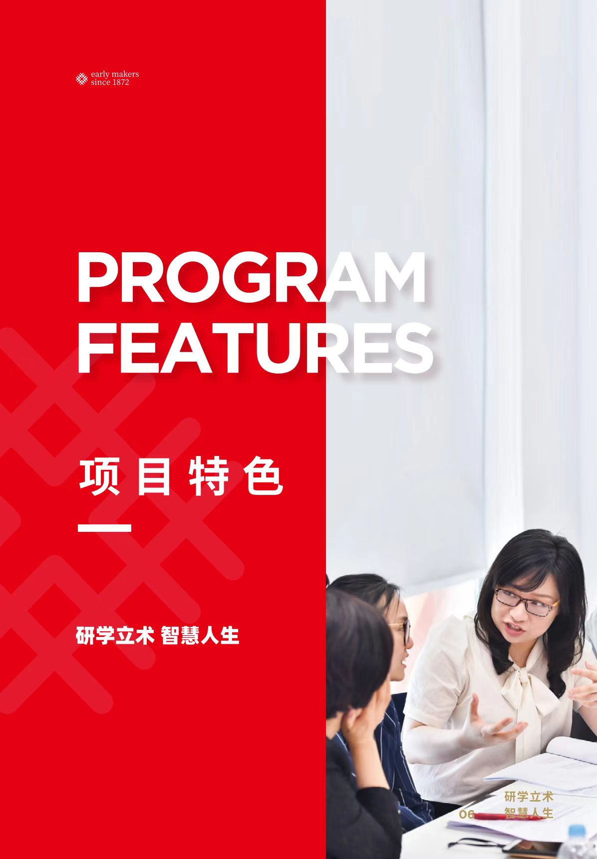 法國里昂商學院 DBA