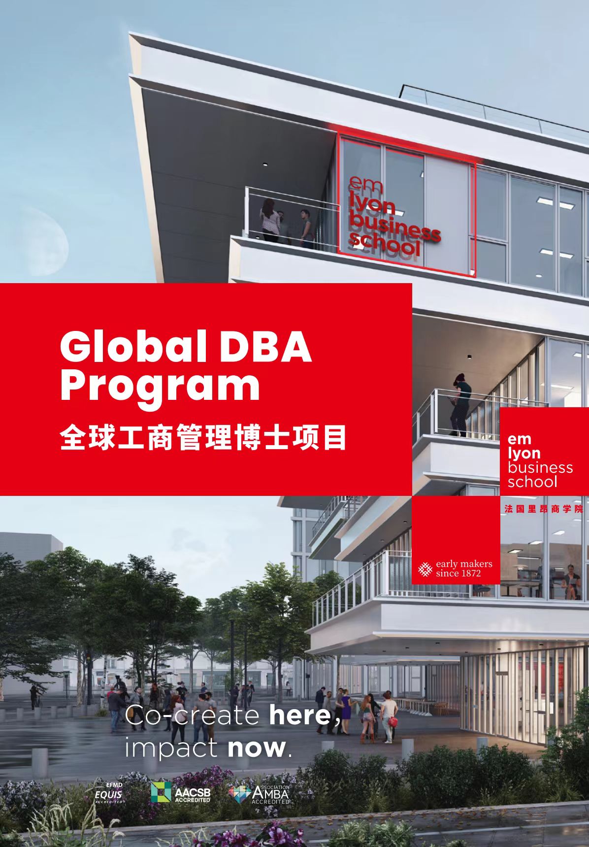 法國里昂商學院 DBA
