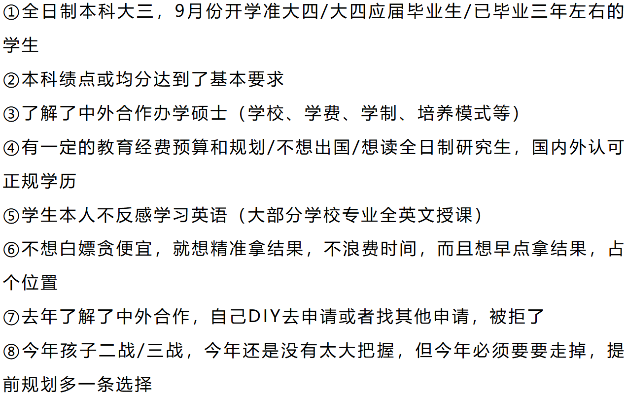 收藏！2025最全中外合辦碩士學(xué)校及項(xiàng)目匯總