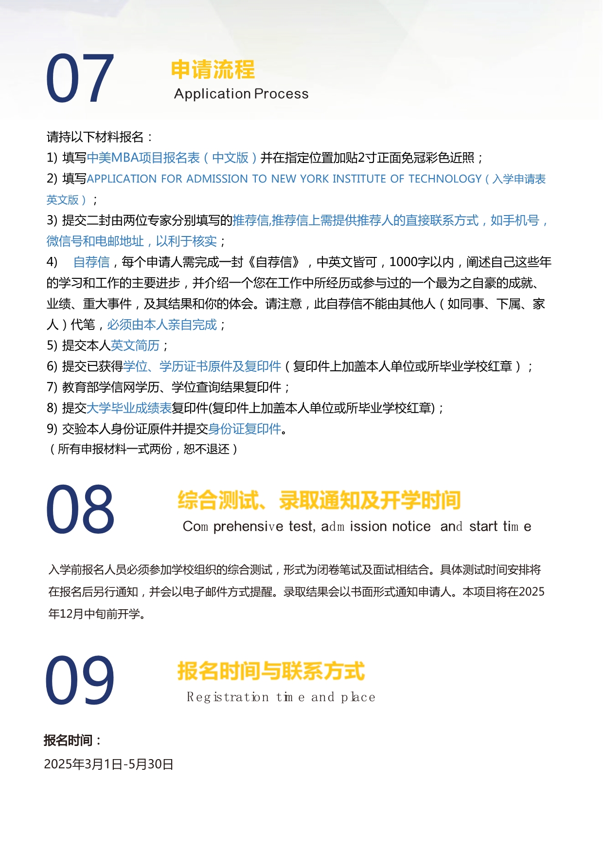 江西財經(jīng)大學和美國紐約理工學院MBA