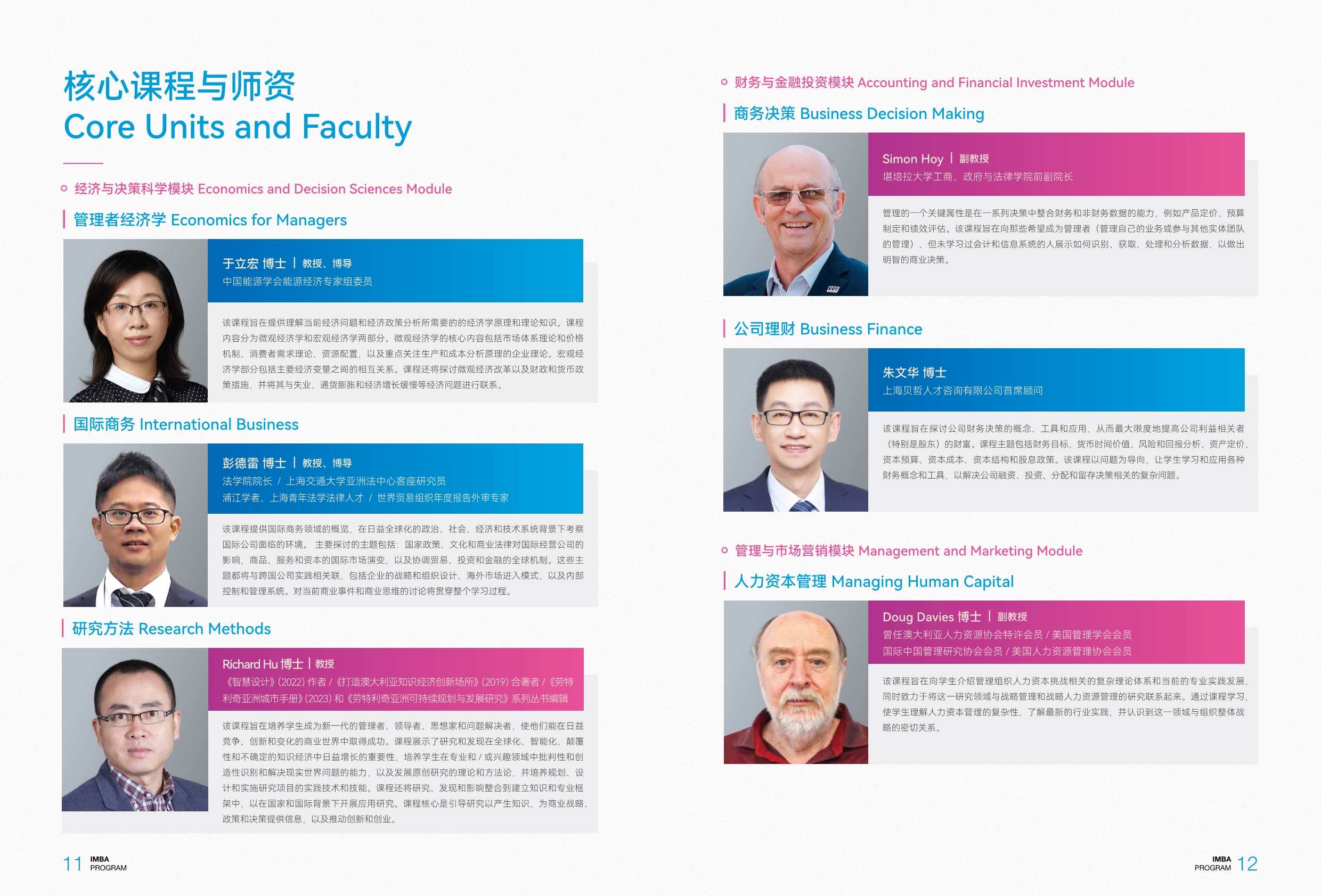 華東理工大學(xué)中澳MBA