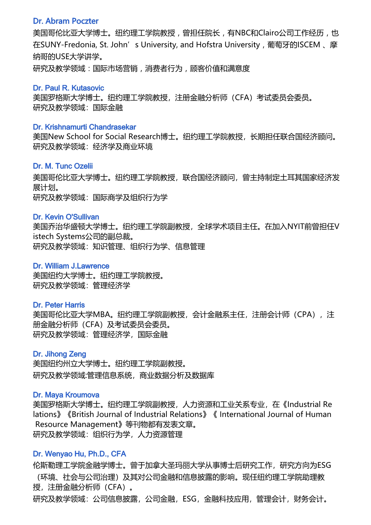 江西財經(jīng)大學和美國紐約理工學院MBA