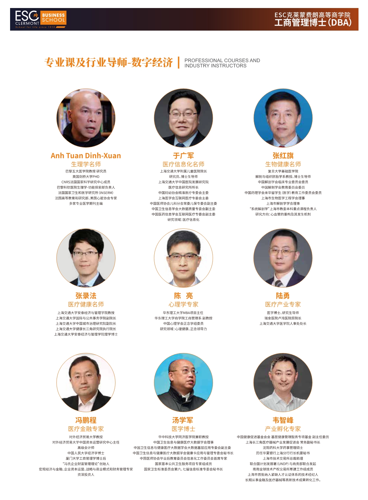 法國ESC克萊蒙費朗商學院