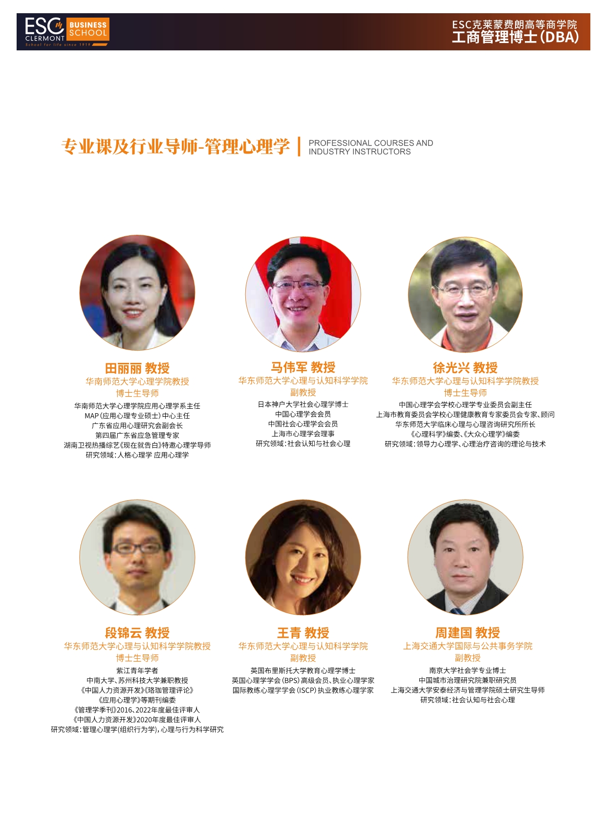 法國ESC克萊蒙費朗商學院