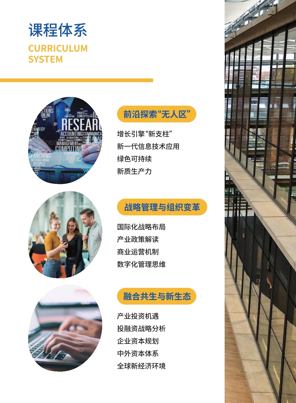 沈陽農業大學與匈牙利賽格德大學 農村發展碩士