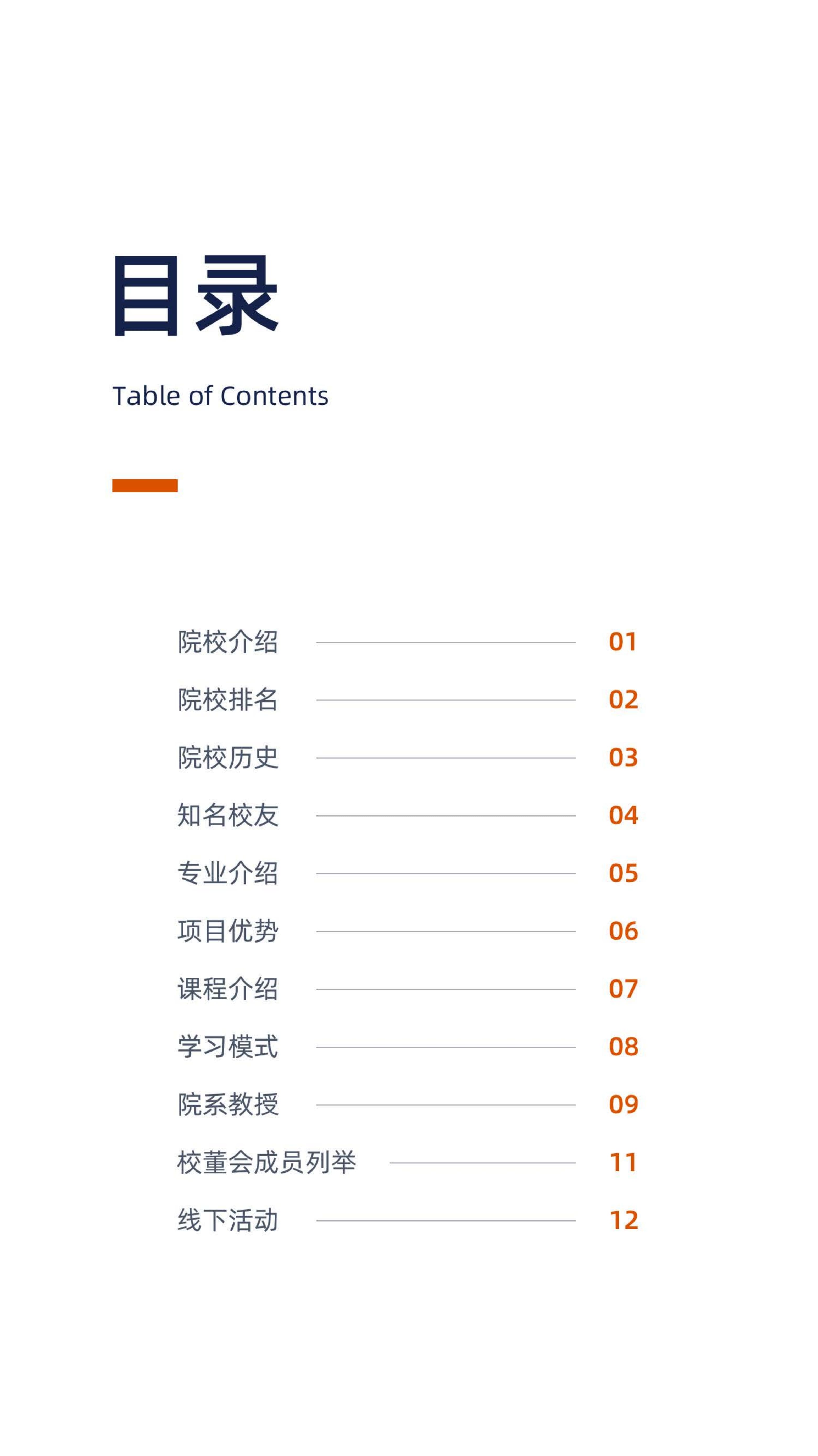 美國金門大學DBA