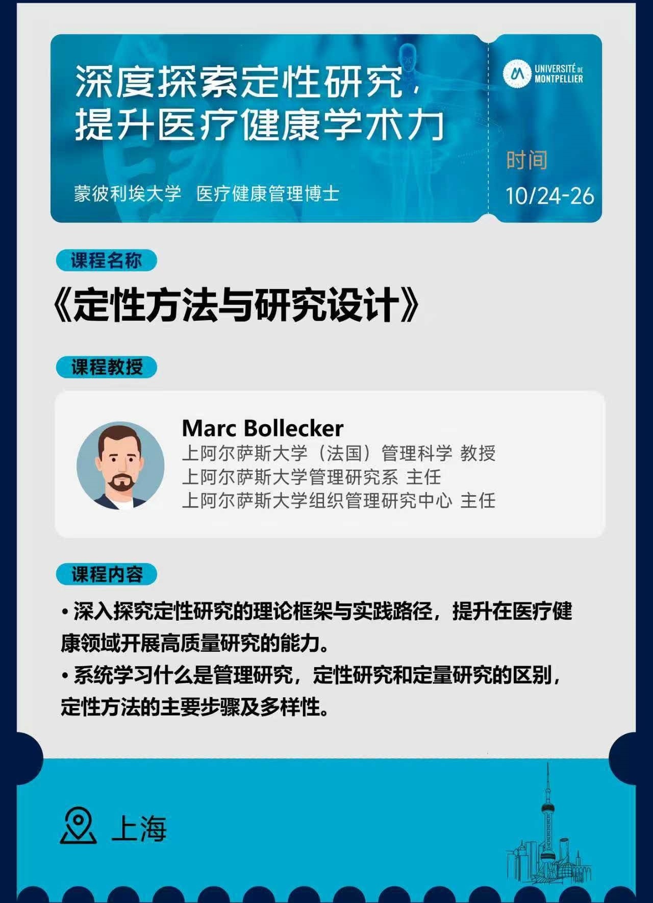 10.24-26 |《定性方法與研究設(shè)計(jì)》