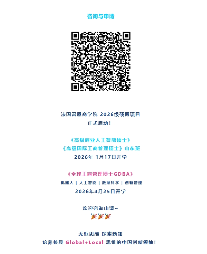 12月27-28日 | GDBA課程預告《數字化戰略》