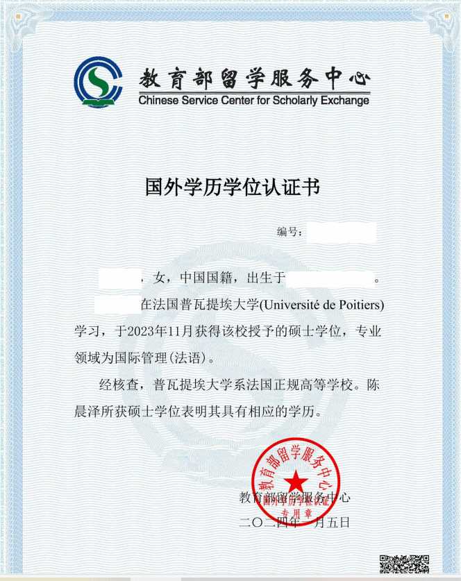 南昌大學(xué)和普瓦提埃大學(xué)國(guó)際企業(yè)管理碩士2026招生簡(jiǎn)章