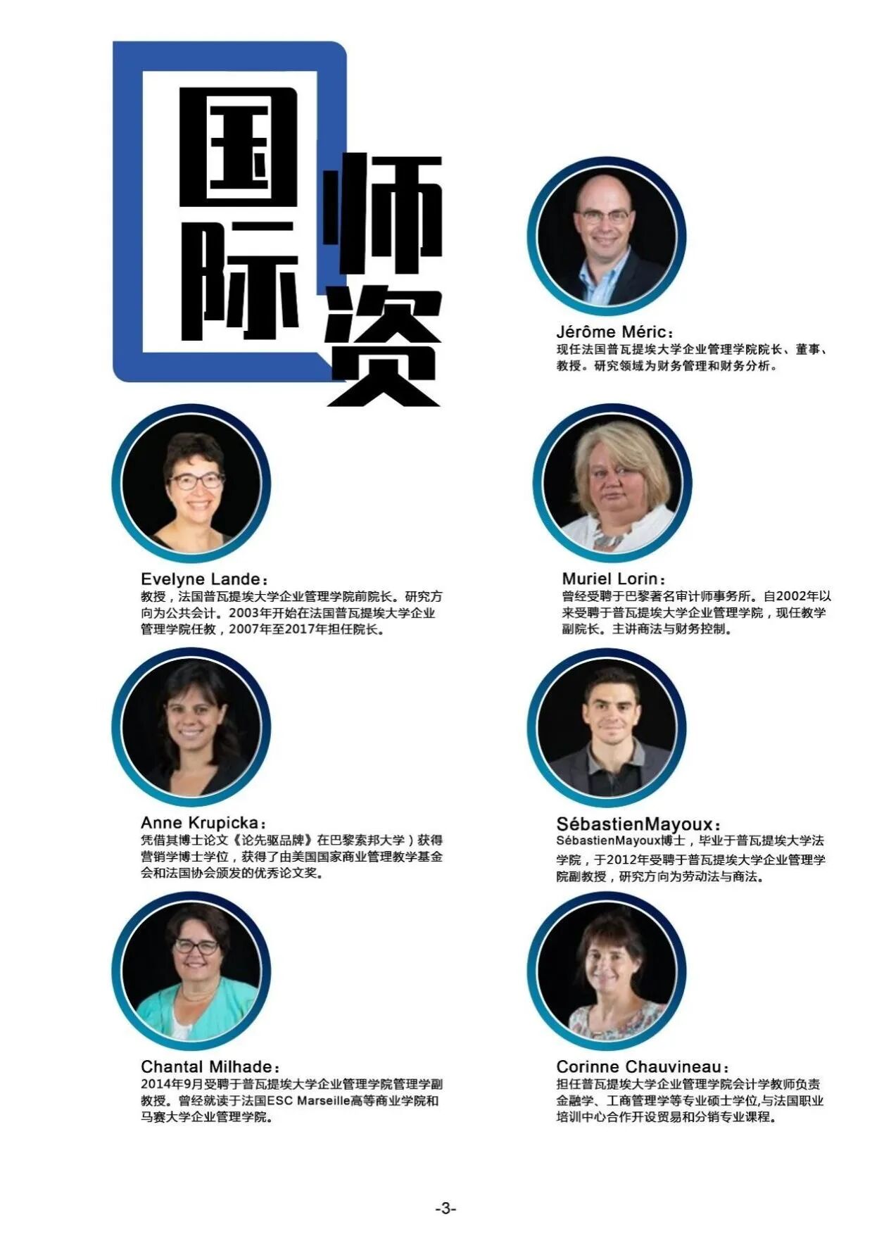 南昌大學(xué)和普瓦提埃大學(xué)國(guó)際企業(yè)管理碩士2026招生簡(jiǎn)章