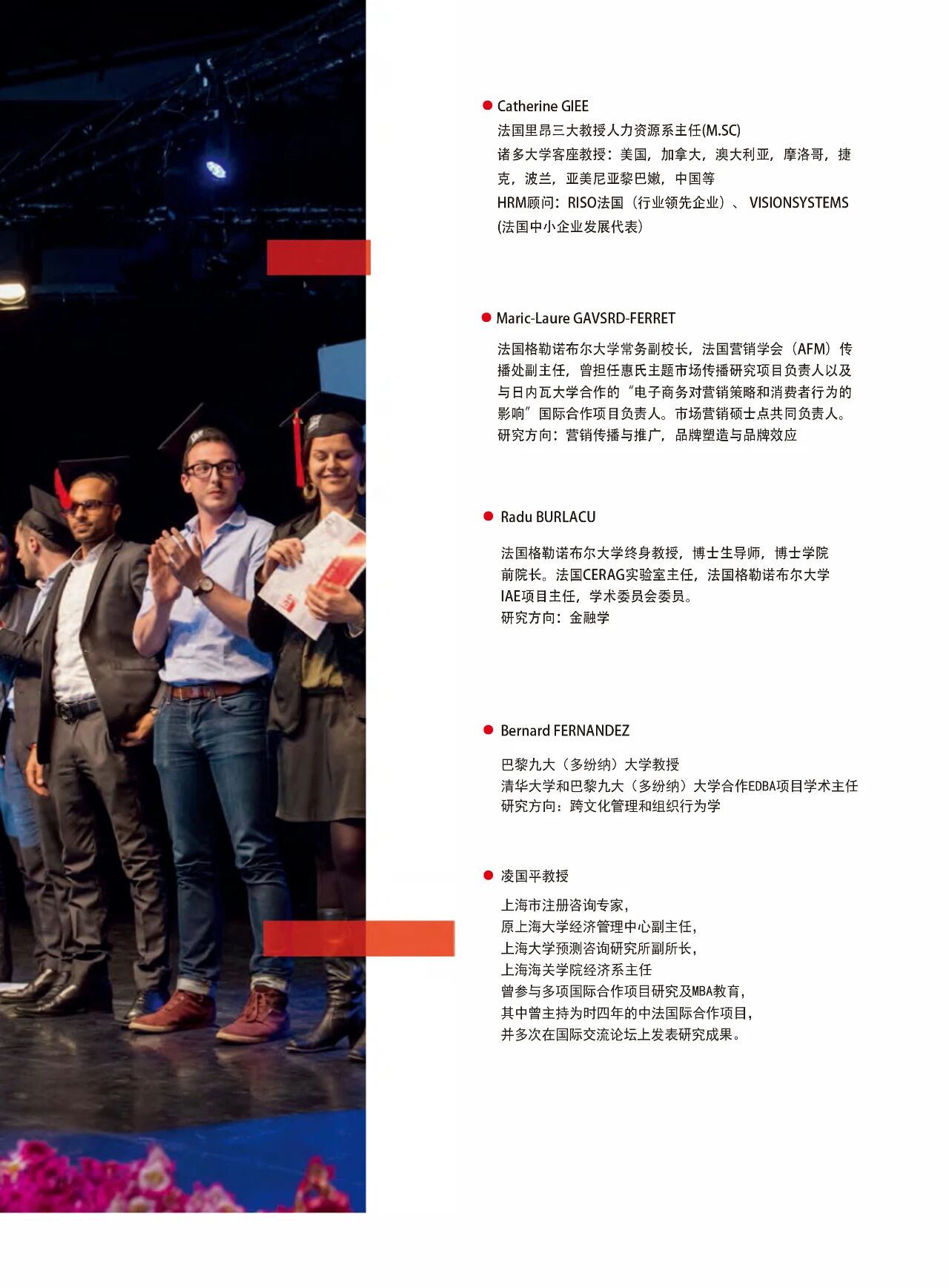 格勒諾布爾大學國家碩士學位班2026招生中