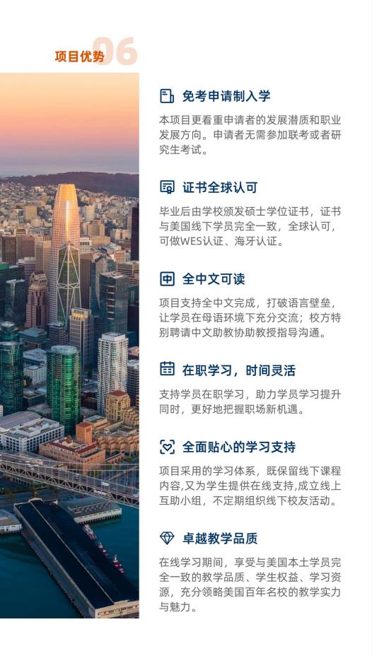 美國金門大學(xué) MBA工商管理碩士