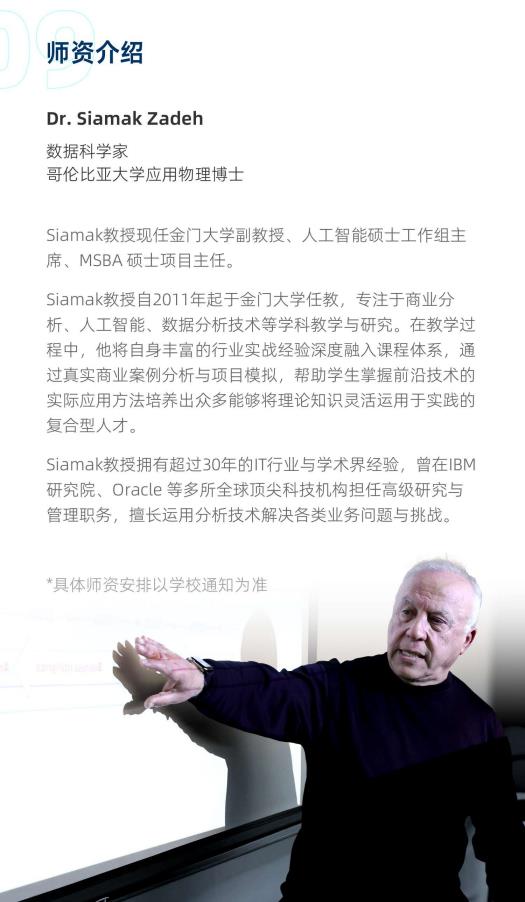 美國金門大學人工智能碩士GGU MSAI簡章