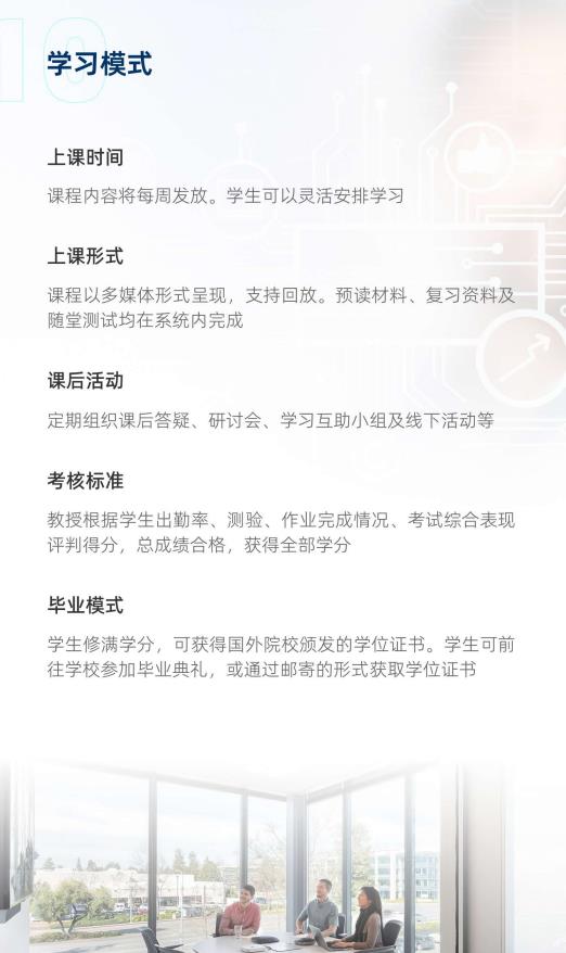 美國金門大學人工智能碩士GGU MSAI簡章