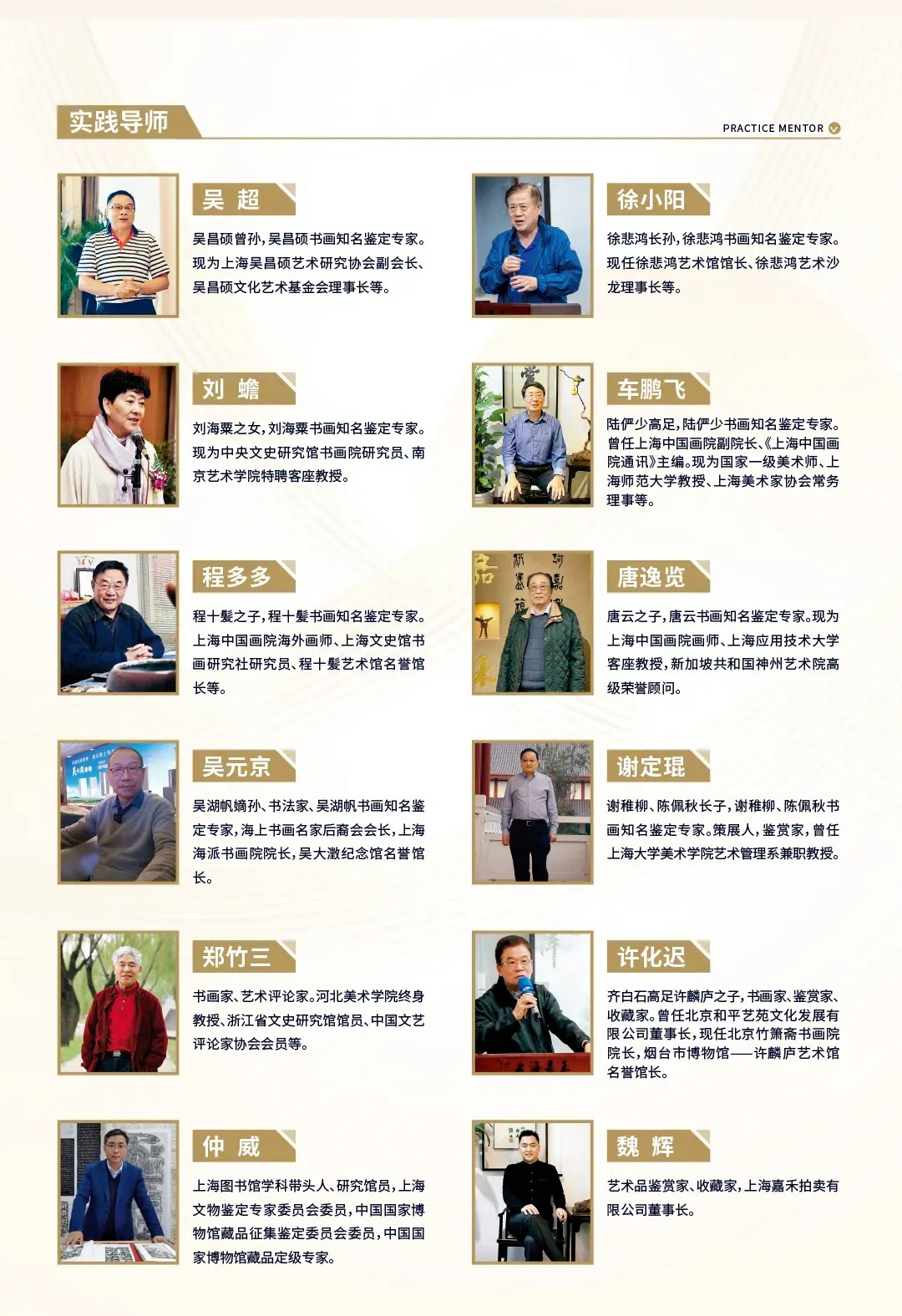 上海交通大學藝術品鑒賞高級研修班（第十四期）招生簡章