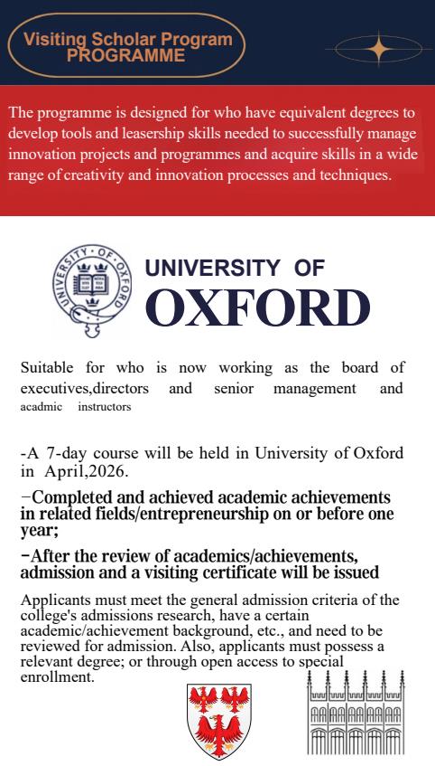 英國牛津大學王后學院訪問學者招生簡章