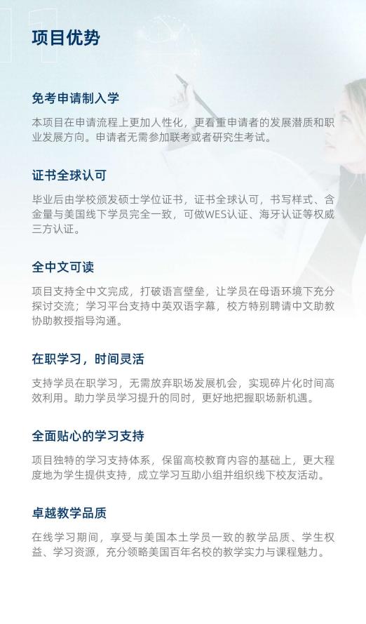 美國金門大學人工智能碩士GGU MSAI簡章