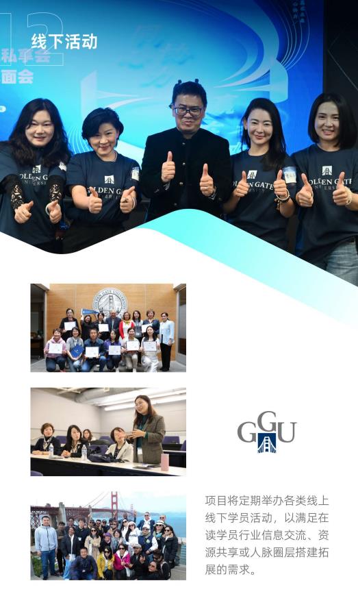 美國金門大學人工智能碩士GGU MSAI簡章