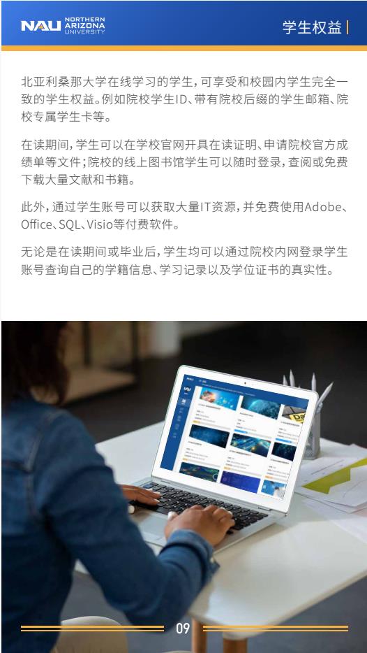 美國北亞利桑那大學計算機科學碩士NAU MSCS簡章
