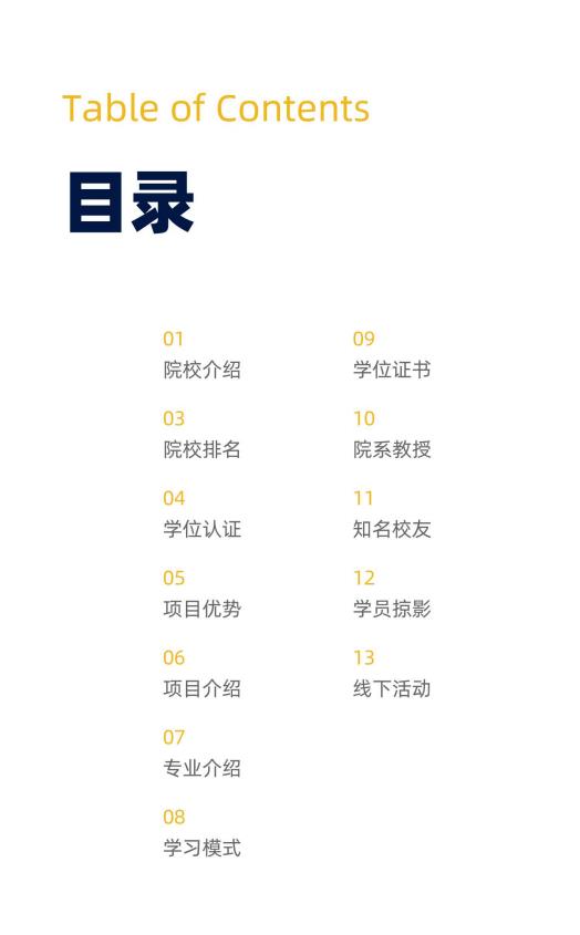 美國北亞利桑那大學計算機信息技術碩士NAUMC