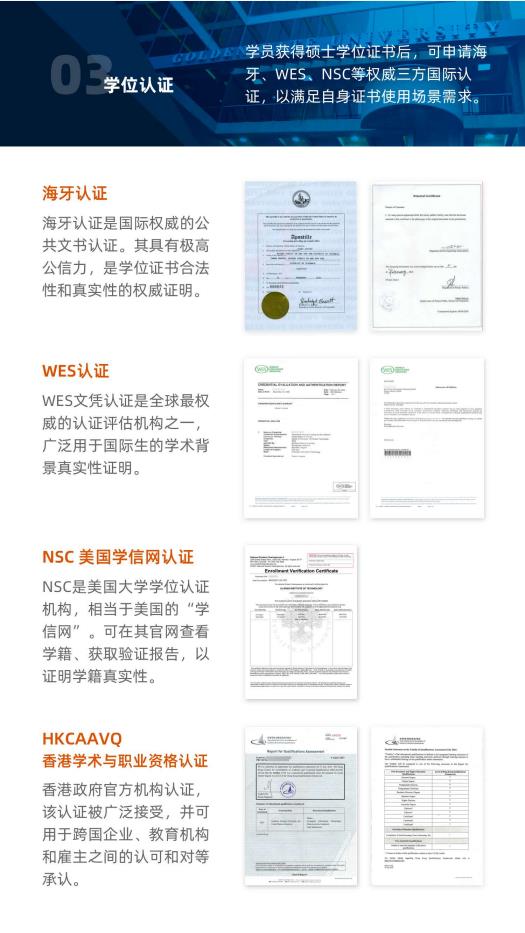 美國金門大學(xué)金融學(xué)碩士GGU MSF簡章